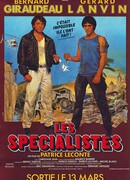 Специалисты