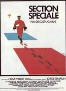 Специальное отделение