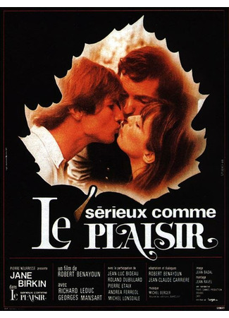 кино Серьезный, как удовольствие (Sérieux comme le plaisir) 01.04.24