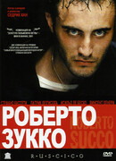 Роберто Зукко