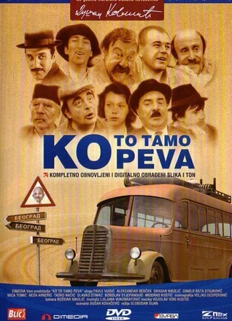Кто там поет