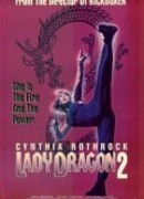 Леди дракон 2