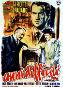 Трудные годы