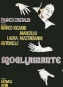 Жена-любовница