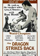 Меня зовут Шанхайский Джо