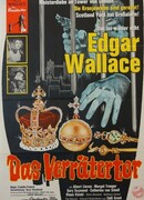 Врата для предателей