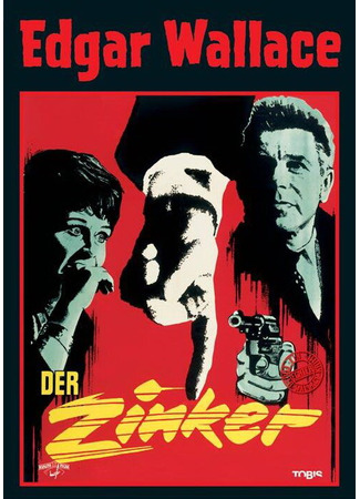 кино Доносчик (Der Zinker) 01.04.24