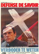 Знать запрещено