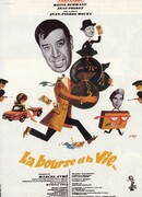 Кошелек или жизнь