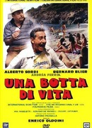 На всю катушку