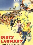 Грязное бельё