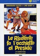 Второгодница заигрывает с директором