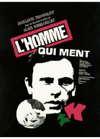 кино Человек, который лжет (L&#39;homme qui ment) 01.04.24