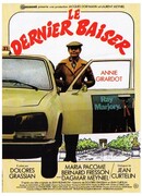 Последний поцелуй