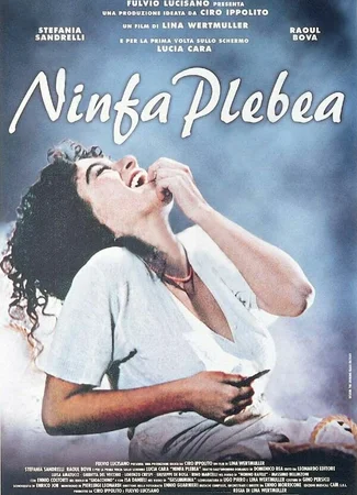 Нимфа