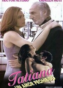 Любовная сделка