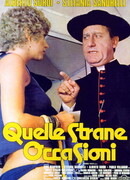 Те странные случаи