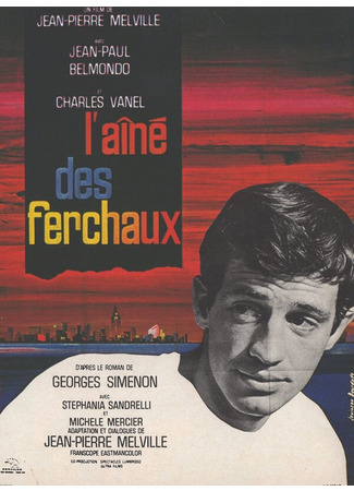 кино Старший Фершо (L&#39;aîné des Ferchaux) 01.04.24