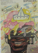 Ванильно-клубничное мороженое