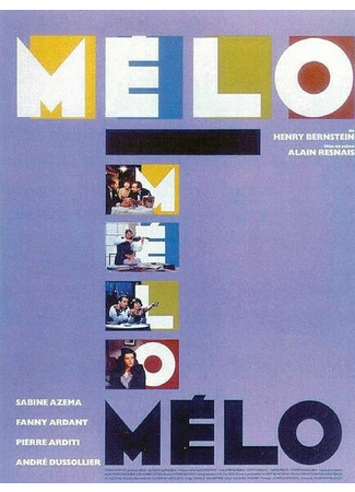 кино Мелодрама (Mélo) 01.04.24
