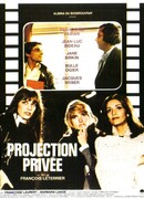 Частный показ