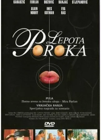 Красота порока