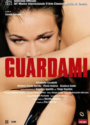 Посмотри на меня