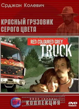 Красный грузовик серого цвета