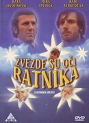 Звёзды — это глаза воинов