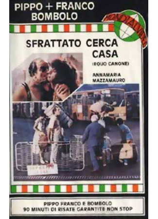кино Выселенный в поисках жилья (Sfrattato cerca casa equo canone) 01.04.24
