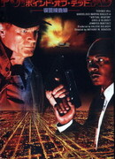 Виртуальное оружие