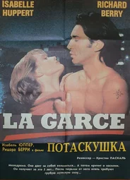 Потаскушка