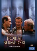 Бермудский треугольник