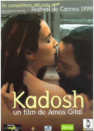 кино Кадош (Kadosh) 01.04.24