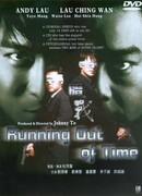 Совсем мало времени