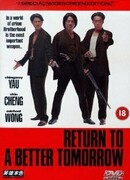 Возвращение в светлое будущее