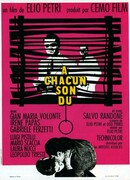 Каждому свое