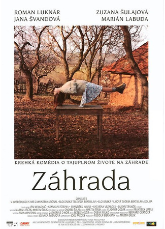 кино Сад (Záhrada) 01.04.24