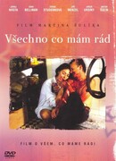 Всё, что я люблю