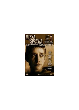 кино Мужское дело (Meska sprawa) 01.04.24