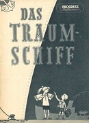 Корабль мечты