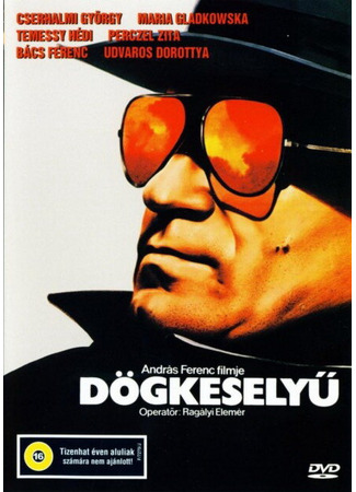 кино Кондор (Dögkeselyü) 01.04.24