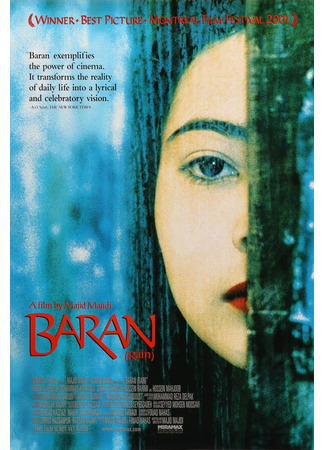 кино Дождь (Baran) 01.04.24