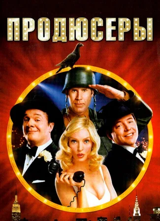 Продюсеры