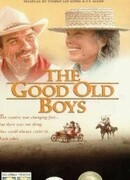 Старые, добрые парни