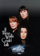 Если бы эти стены могли говорить