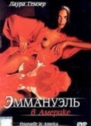 Эммануэль в Америке