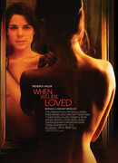 Когда меня полюбят