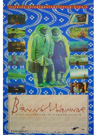кино Дети природы (Börn náttúrunnar) 01.04.24