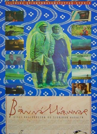 Дети природы